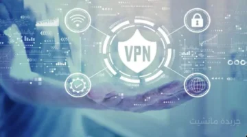 كيف تختار برنامج VPN موثوق؟ أهم معايير يجب توافرها